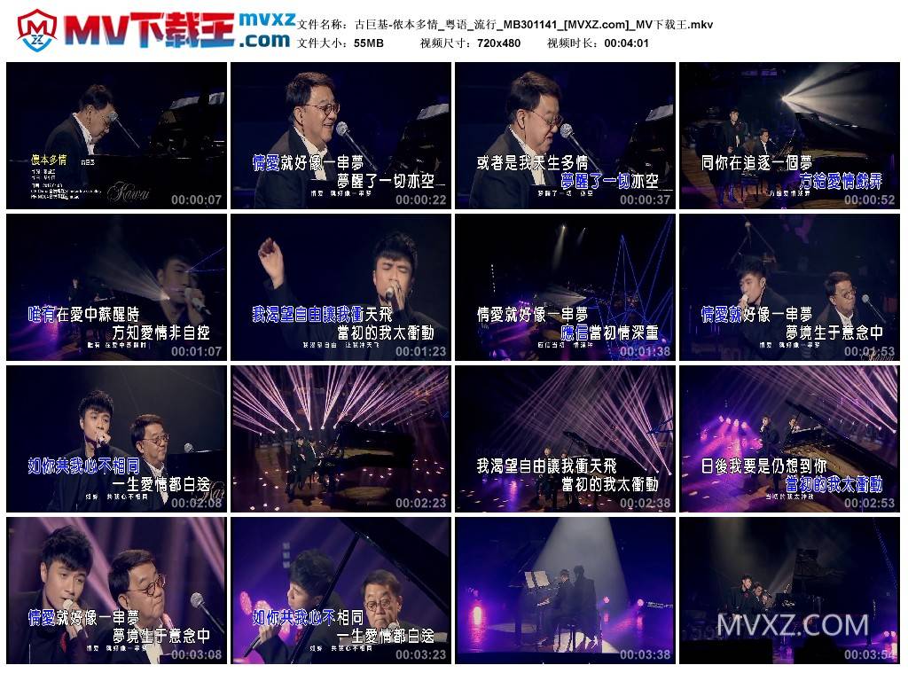 古巨基-侬本多情_粤语_流行_MB301141